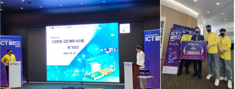 순천대학교 Grand ICT 연구센터 연구팀, 'SK텔레콤 대표이사상' 수상