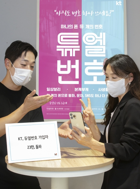 e심 상용화 1달여···KT "가입자 23만명 돌파"