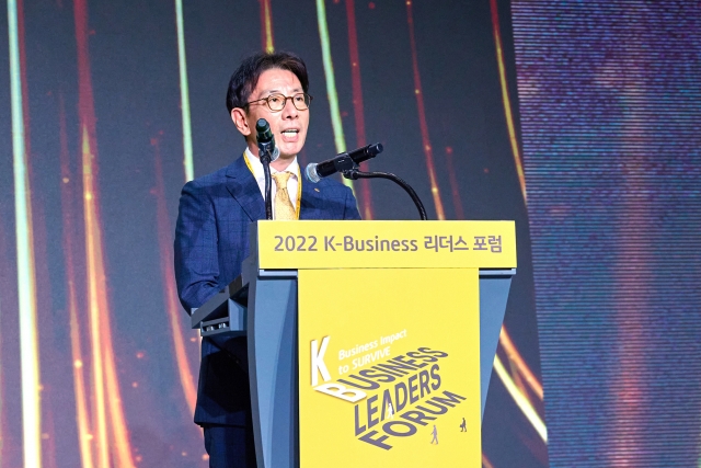 KB국민은행, 중소·중견기업 CEO 초청 리더스 포럼 개최