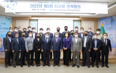 LX광주전남본부, 제5회 지사장 전략회의 개최