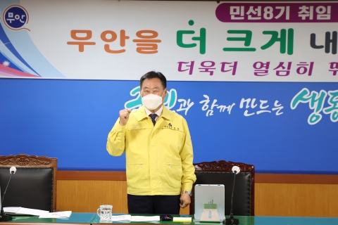김산 무안군수 &quot;민선7기 성과에 안주 않고 더 큰 도약 이뤄낼 것&quot;