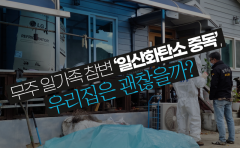 무주 일가족 참변 '일산화탄소 중독', 우리집은 괜찮을까?