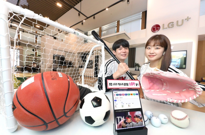 LG유플러스가 12일 통합 스포츠 커뮤니티 플랫폼 '스포키'를 선보였다. 사진은 LG유플러스 직원들이 스포키를 소개하고 있는 모습. 사진=LG유플러스 제공