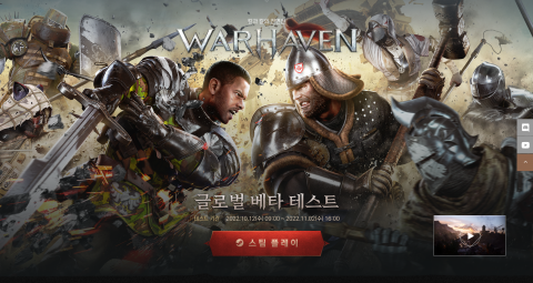 시험대 오른 넥슨 '백병전 PvP' 데뷔작···글로벌서 통할까