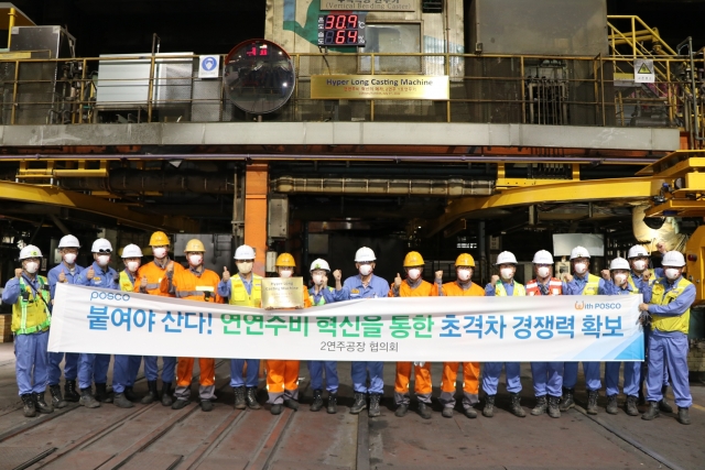 광양제철소, 세계 최고 수준 다연연주 기술 개발