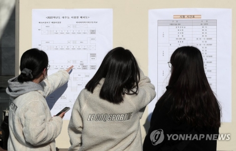 수능 시험장서 마스크 내려 신분 확인···&quot;전자기기 소지 안돼요&quot;