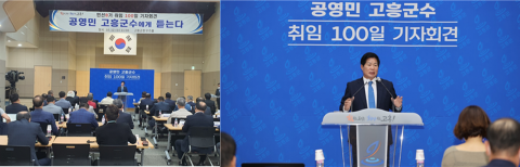 공영민 고흥군수 취임 100일 &quot;청년들이 돌아오는 고향 만들겠다&quot;