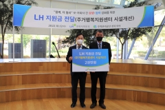 LH 전북본부, 자회사 상생 위한 근무환경 개선비 지원