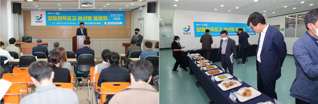 장흥군버섯산업연구원, 원목표고 버섯빵 품평회 개최