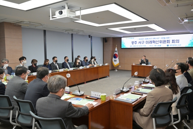 광주 서구, 구정혁신 위한 씽크탱크 떴다