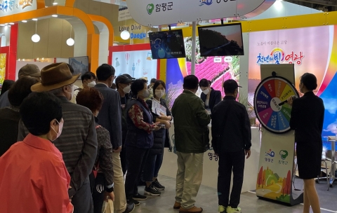 함평군, '부산국제관광전' 참가 경상도 관광객 유치 '총력'