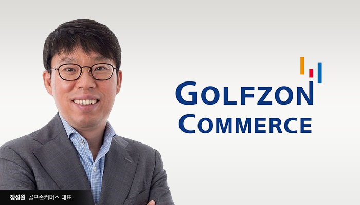 골프존커머스, IPO 눈앞에서 왜 철회 결정내렸나 기사의 사진