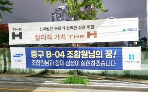 울산B-04 재개발 유찰...현대건설‧삼성물산 &quot;외부 리스크 우려&quot;