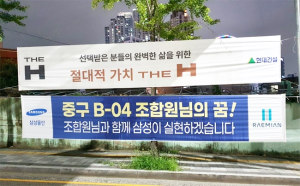 울산B-04 재개발 유찰...현대건설‧삼성물산 "외부 리스크 우려"