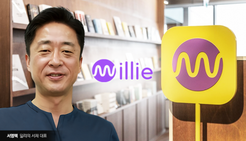 '철회' 대신 '연기' 택한 밀리의 서재···IPO 왜 미뤘을까?