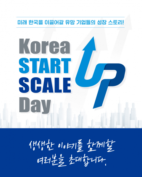 'B2B SaaS 유망기업 소개의 장' 삼성증권 KSS 데이, 21일 개최