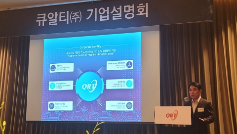 김영부 큐알티 대표 "상장은 회사 발전 디딤돌···철회 없다"