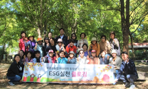 북광주농협 여성대학 동창생과 함께 ESG 경영 실천 '플로깅' 봉사활동