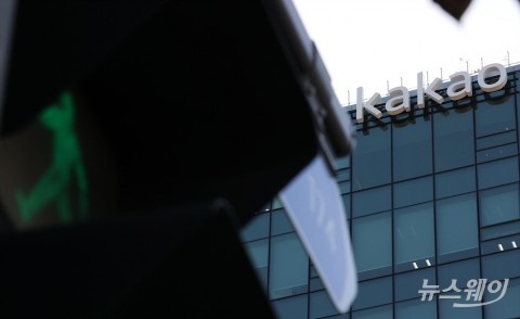 카카오 '먹통사태' 피해 보상안 시동···협의체 첫 회의