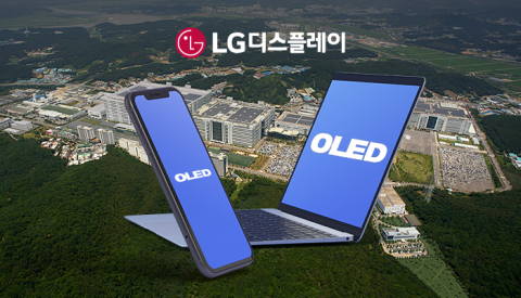 LG디스플레이, 대형 OLED 투자기한 5년 연장키로···수요 부진 영향