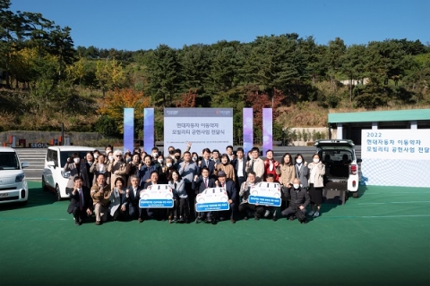 현대차그룹, 이동약자 위한 모빌리티 지원 나선다