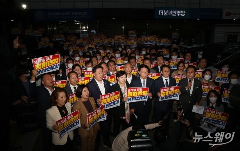 검찰, 더불어민주당사 압수수색···&quot;정치탄압 중단하라&quot;