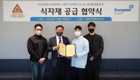 동원홈푸드, 캐주얼 레스토랑 '세컨디포레스트'에 식자재 공급