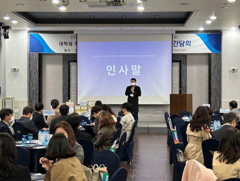 전주기전대학, '2022 산학협력 간담회' 개최
