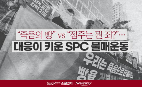 &quot;죽음의 빵&quot; vs &quot;점주는 뭔 죄?&quot;···대응이 키운 SPC 불매운동