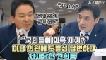 [뉴스웨이TV]"국민들이 의혹 제기?" 야당 의원에 도발성 답변하다 제재당한 원희룡
