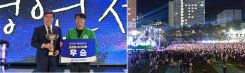 국립 순천대, 지역민과 함께한 향림 대동제 '청연제' 성료