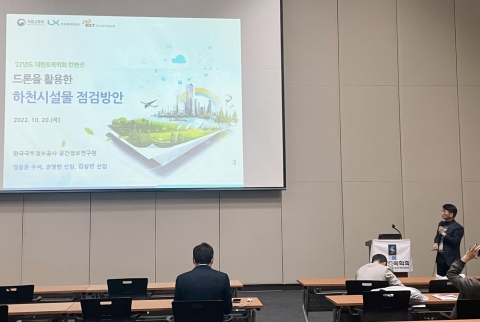 &quot;공간정보를 활용한 입체적 국토조사 이뤄져야&quot;