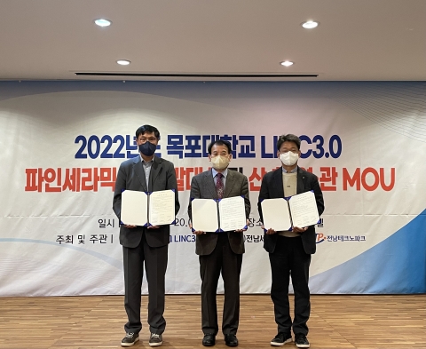 전남테크노파크-전남세라믹협-목포대 LINC3.0사업단, MOU 체결