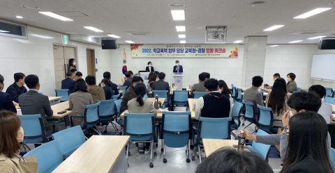 전남교육청, 학교폭력담당자 - 전담경찰관 역량강화 연수 실시