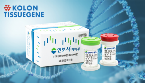 코오롱티슈진, 상장유지 결정···내일 41개월 만에 거래 재개