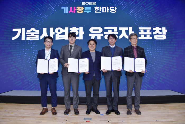 강기정 광주광역시장이 24일 오후 광주이노비즈센터에서 열린 '2022년 기·사·창·투 한마당' 개막식에 참석해 기술사업화 유공자 표창을 수여 하고 있다./광주광역시 제공
