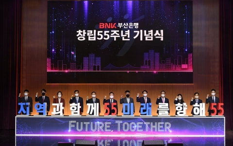 안감찬 BNK부산은행장 &quot;2025년 총자산 100조 중견은행 도약&quot;
