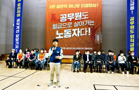 공무원노조 전남교육청지부, '2022 대동한마당' 개최