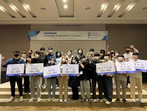 조선대 창업교육센터, '기초 창업 &amp; 경진대회 캠프' 성료