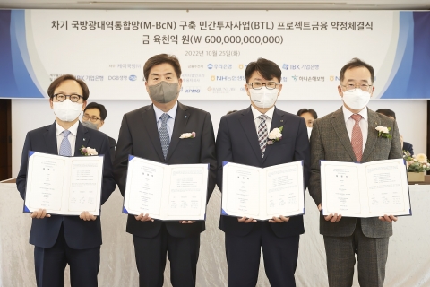 우리은행·기업은행, 6000억 규모 국방광대역통합망 구축사업 금융주선