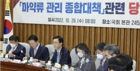 당정, '마약과의 전쟁' 나선다···컨트롤 타워·특별 수사팀 운영