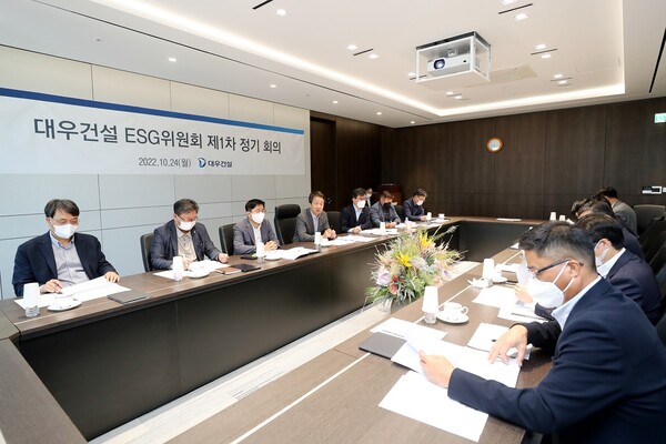 지난 24일 서울 중구 대우건설 사옥에서 제1차 ESG위원회가 열렸다. 사진 = 대우건설 제공.