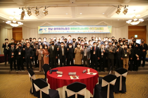 광주TP·전남TP,  해외비즈니스센터 수출페스티벌 공동개최