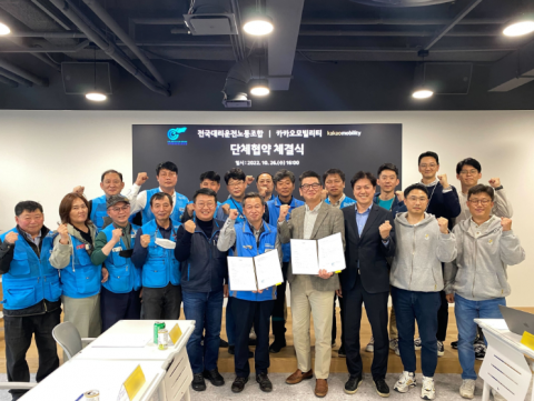 카카오모빌 '대리운전' 단체교섭 타결···먹통 '보상'도 논의키로