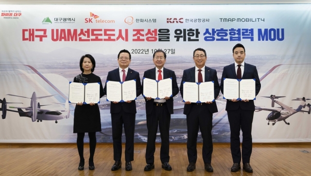 한화시스템 속한 'K-UAM 드림팀', 대구·경북 신공항 '에어셔틀' 개발한다