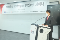 한국무보, '수소 프로젝트 세미나' 개최