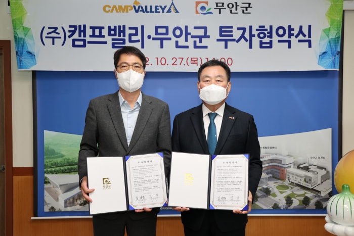 무안군이 27일 김산 무안군수, ㈜캠프밸리 김범준 대표가 참석한 가운데 무안군 몽탄면 사천리 일원에 복합 물류단지 조성을 위한 540억원 규모의 투자협약을 체결하고 있다.