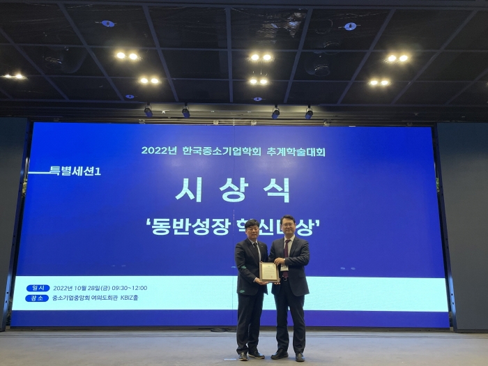 LX공사 서완수 ESG경영처장이 한국중소기업학회 추계학술대회(10월28일 서울 중앙기업중앙회)에서 ESG경영 대상(한국중소기업학회장상)을 수상했다.