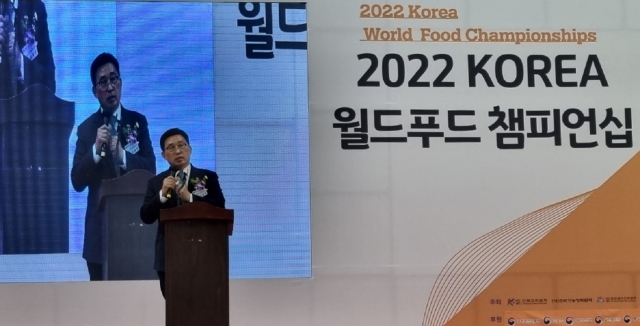 농수산식품유통공사, '2022 KOREA 월드푸드챔피언십' 우수 인재육성 지원