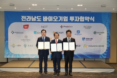 완도군, '해양 미세조류 생산시설 건립' 70억 투자협약 체결